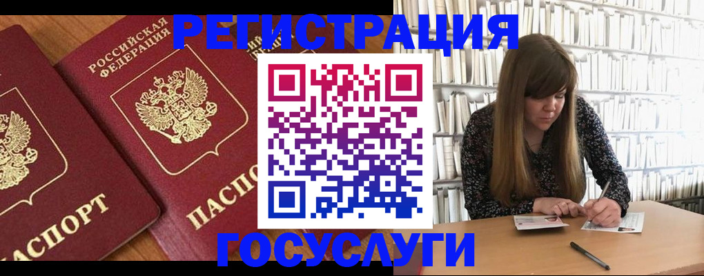 прописка законно в Бокситогорске