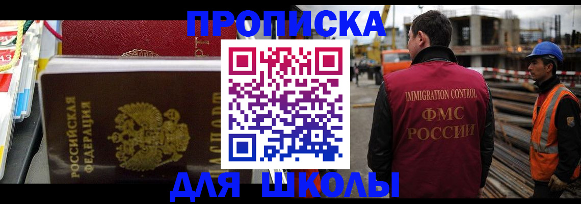 временная регистрация недорого в Бокситогорске